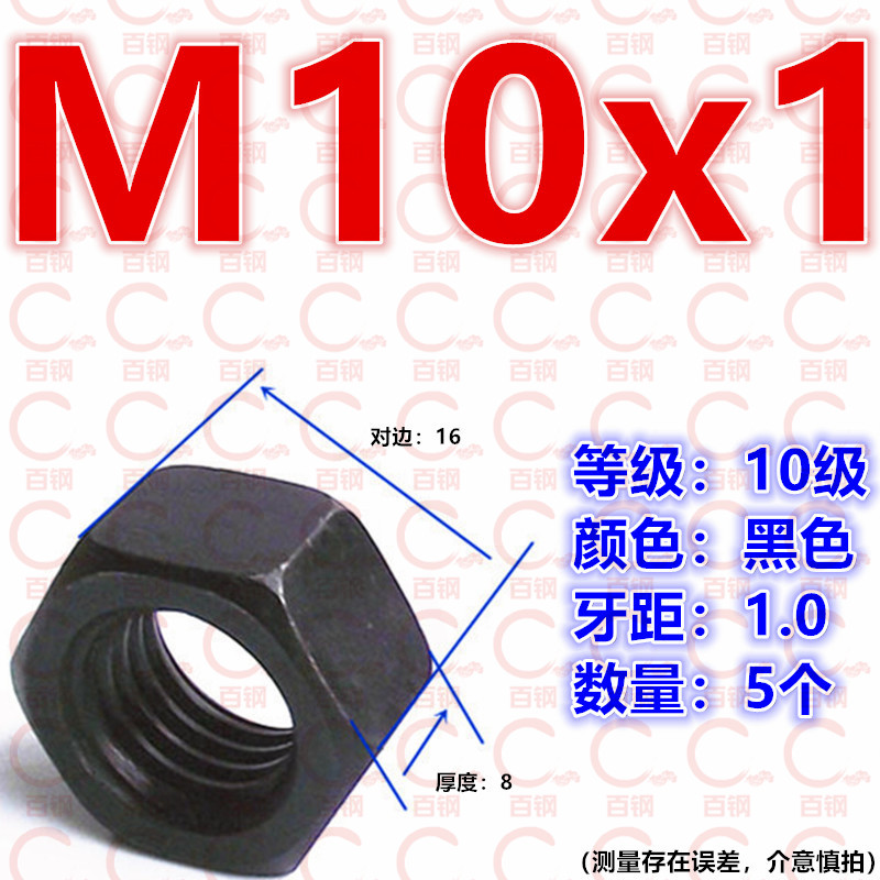 10.9级细牙螺母细丝细扣六角螺帽M8M10M12M14M16M20M24M30M36-M64