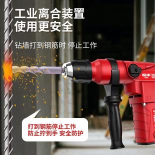 L多功能大功率离合两用电锤冲击钻电镐电钻工业电动工具 恒丰636S