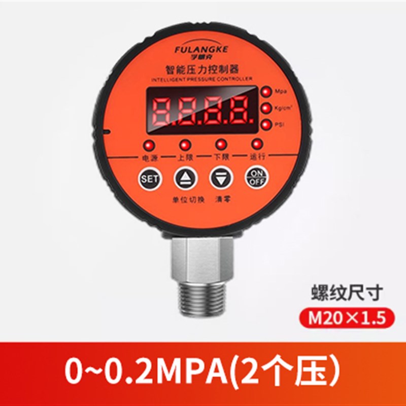 数显压力开关控制器数字电子真空智能电接点压力表泵负压水压220V