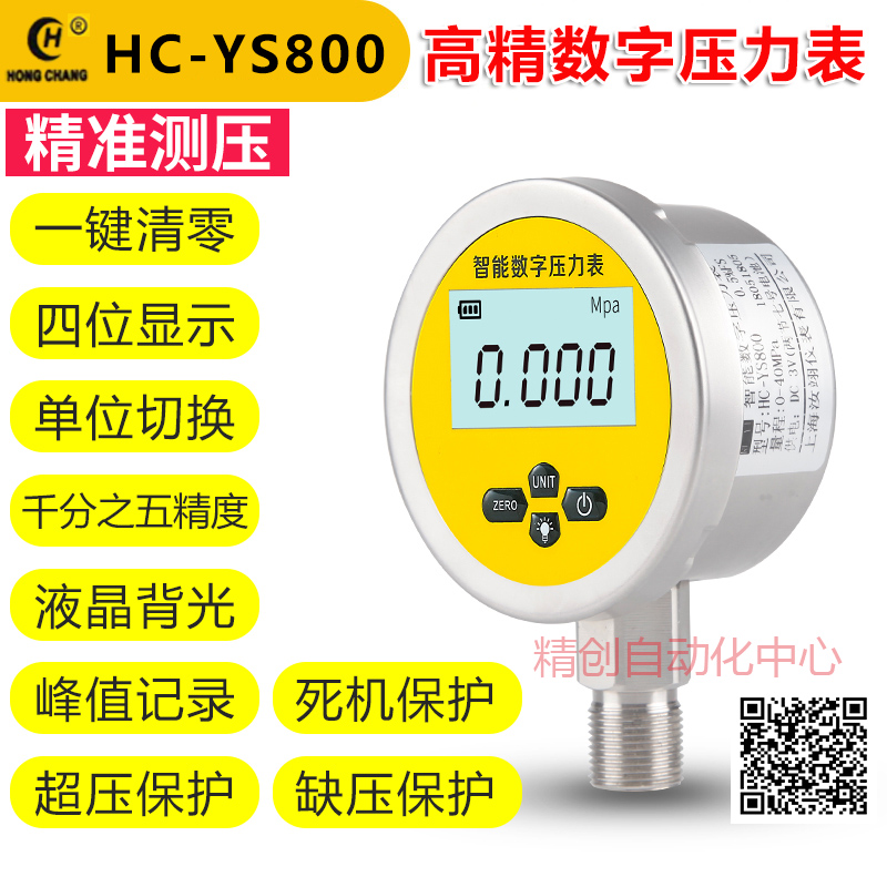 不锈钢智能数显压力表真空负压高精度耐震精密测油液压数字压力表