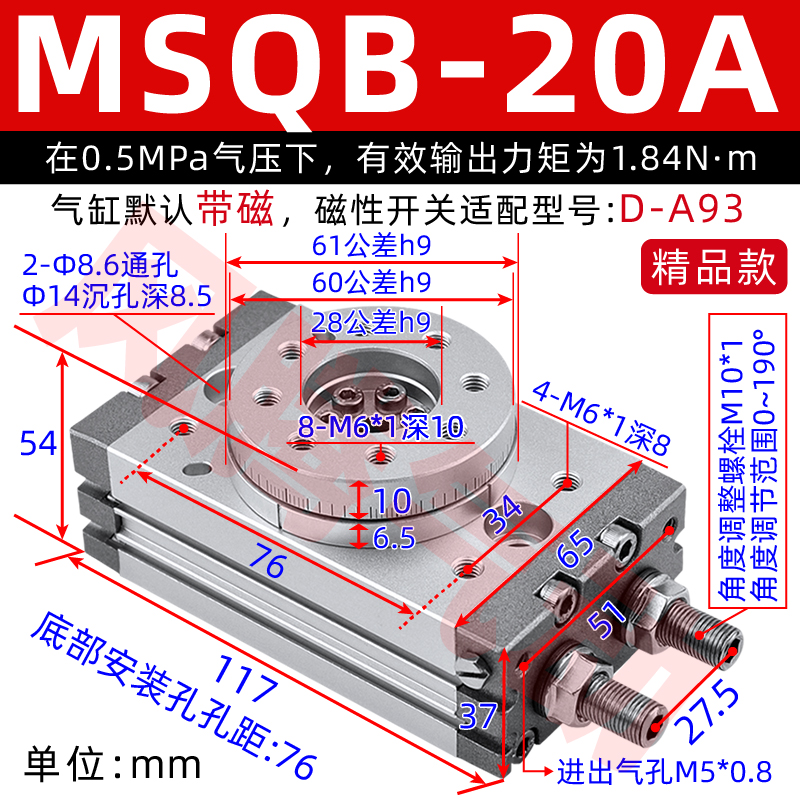 SMC90度180度气动HRQ摆动旋转气缸MSQB-3A7A10A20A30A50A70A100A