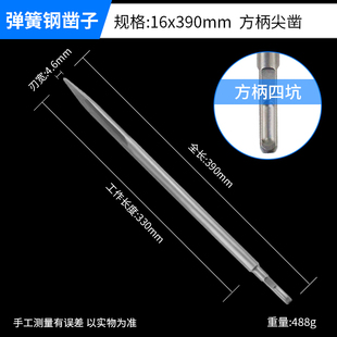 电镐铲头电搞锤凿头冲击钻打混凝土方柄扁凿开槽钻头穿墙电锤凿子