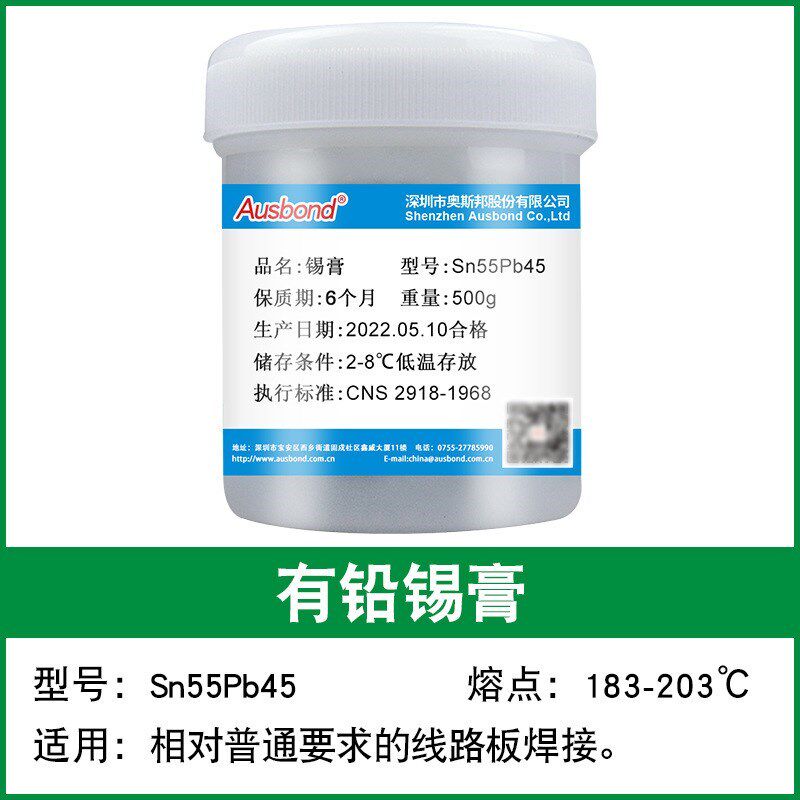 低温焊锡浆贴片锡焊浆锡桨锡泥点锡烫锡膏电烙铁免洗助焊油焊锡膏