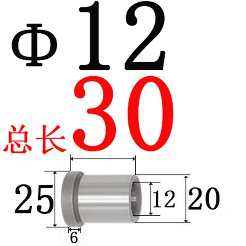 GBA托司 有肩套 高档塑模导套 标准模架有肩套 内径12/16/20/25