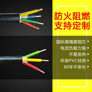 国标YJV电缆34 5芯2.5 4 3x6平方铜芯电缆线三相电缆线充电桩电线