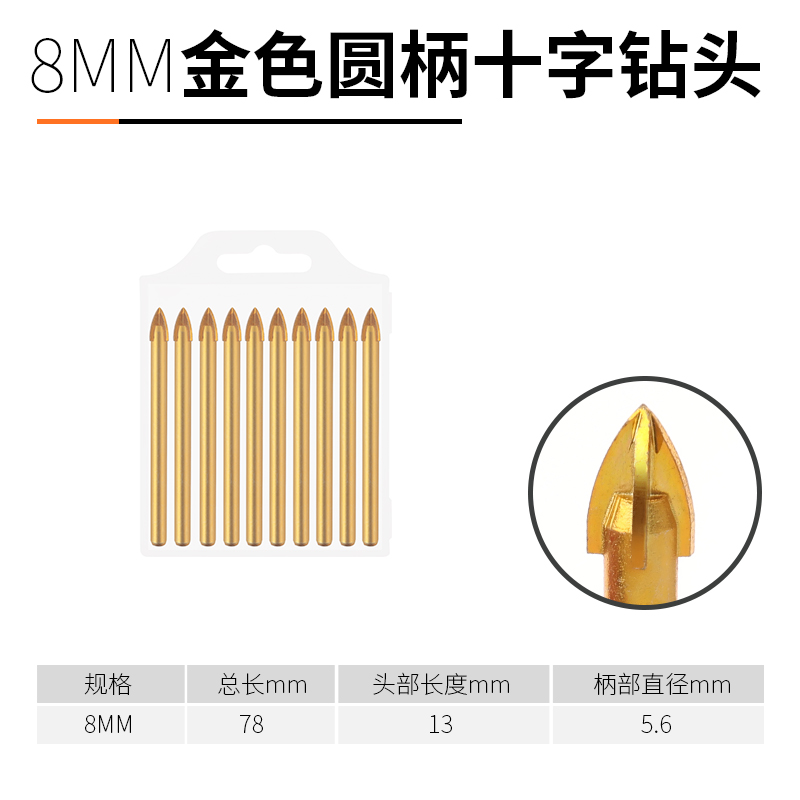 绿林瓷砖三角钻头6mm超硬开孔器玻璃钻头大理石S打孔冲击钻头套装