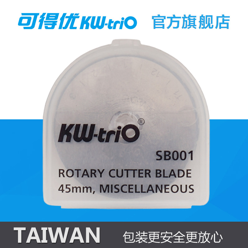 可得优裁布刀壁纸刀割布刀美工刀滚刀裁纸刀切割开箱器裁切刀裁布