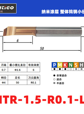 数控抗震小孔镗刀整体钨钢小径镗刀合金内孔车刀 MTR/MPTR/MGR/MI