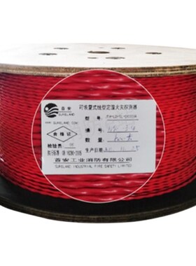 海腾安全JTW-LD-HT1300/85缆式线型不可恢复感温电缆火灾探测器