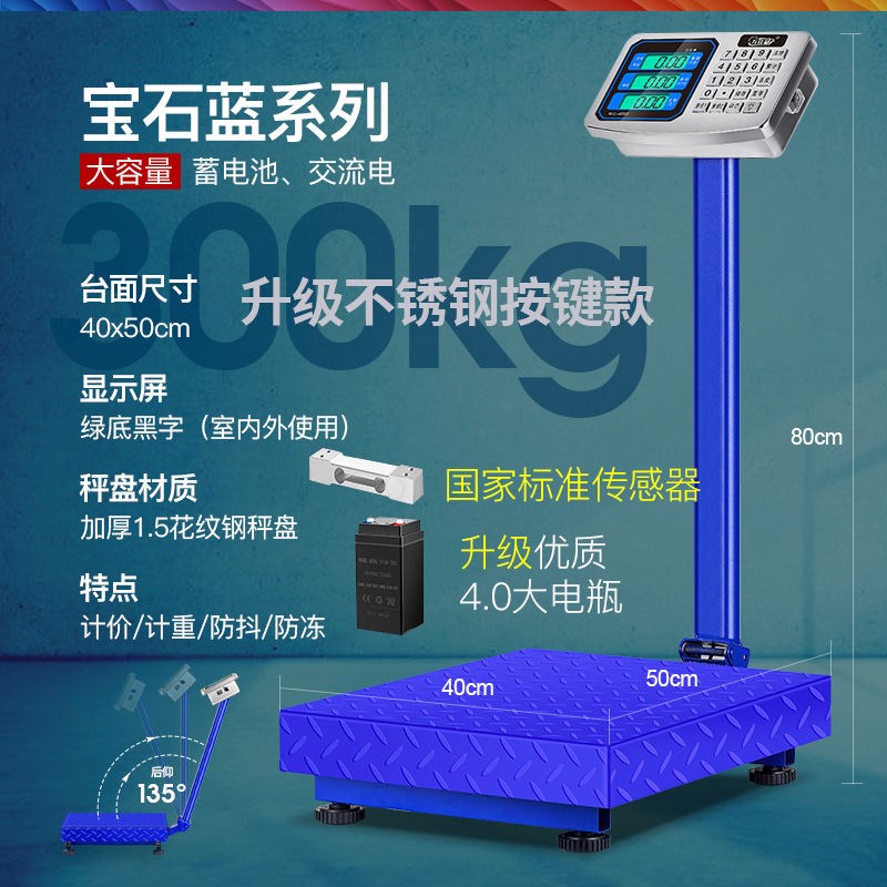 电子秤商用重300kg台秤150公斤计价CNU磅秤100称家用市折称叠后斤