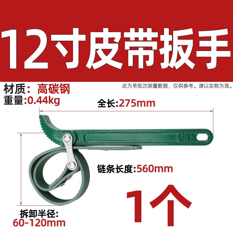 机油滤芯扳手净水器万能扳手机滤拆装机油格链条皮带滤清工具