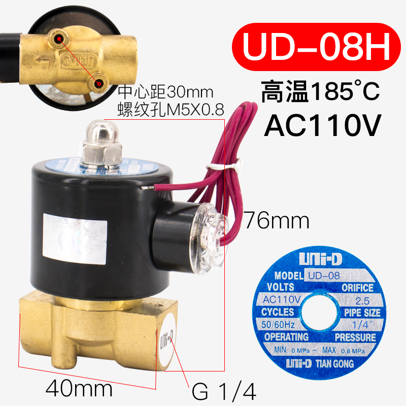 天工UNID全铜常闭电磁阀UW-15二通水阀UD-08/10/UW20/25/35/40/50