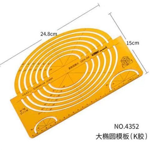 金丝猴圆形模板椭圆半圆画图尺子建筑工程室内装修多功能绘图工具