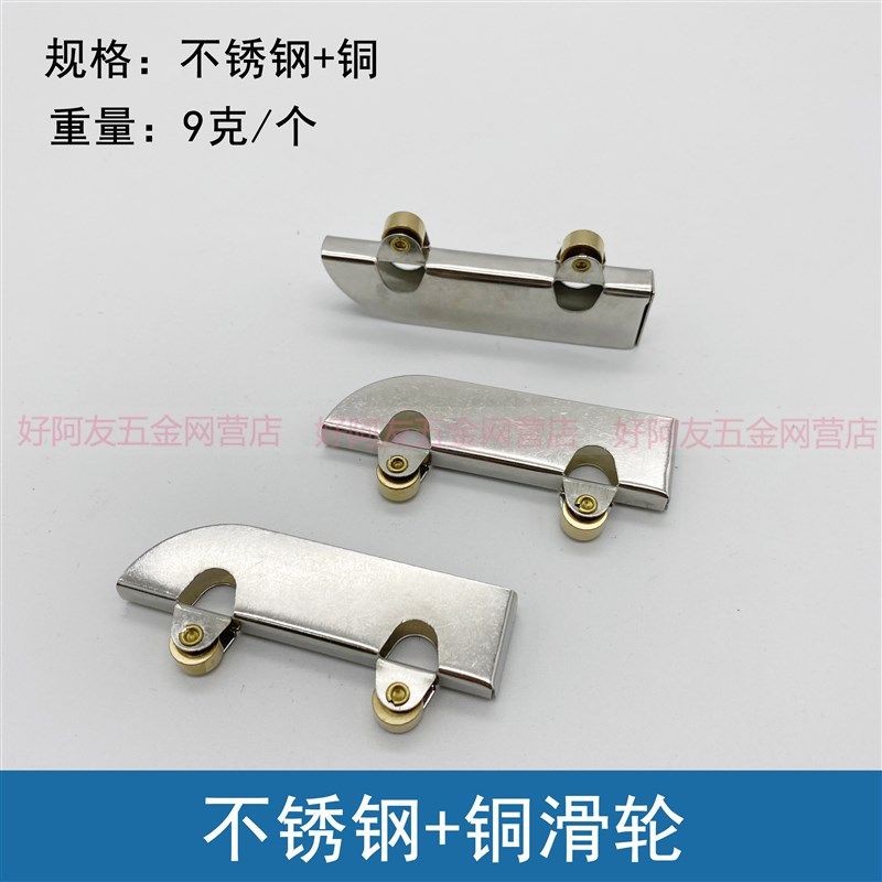 不锈钢飞机夹轮玻璃移门轮展示柜橱柜推拉门轨道滑轮 夹5mm尼龙轮