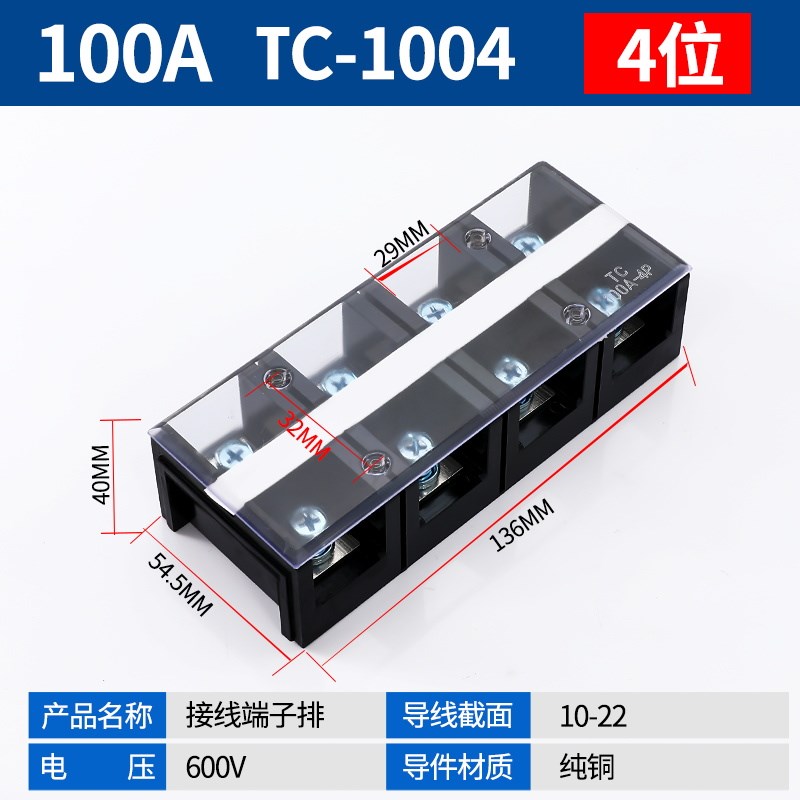 固定式电流接线g端子接线排 导轨式TC-1003/1004连接器3位4位连接