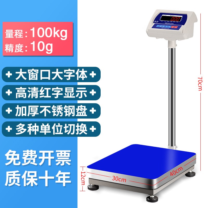 台秤商用电子秤精准0.01称重电了称100kg200kg大称磅秤精度