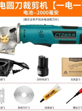 刀充毯11285电式电剪 裁布 手持式地皮革装布料切布服锂电动圆刀
