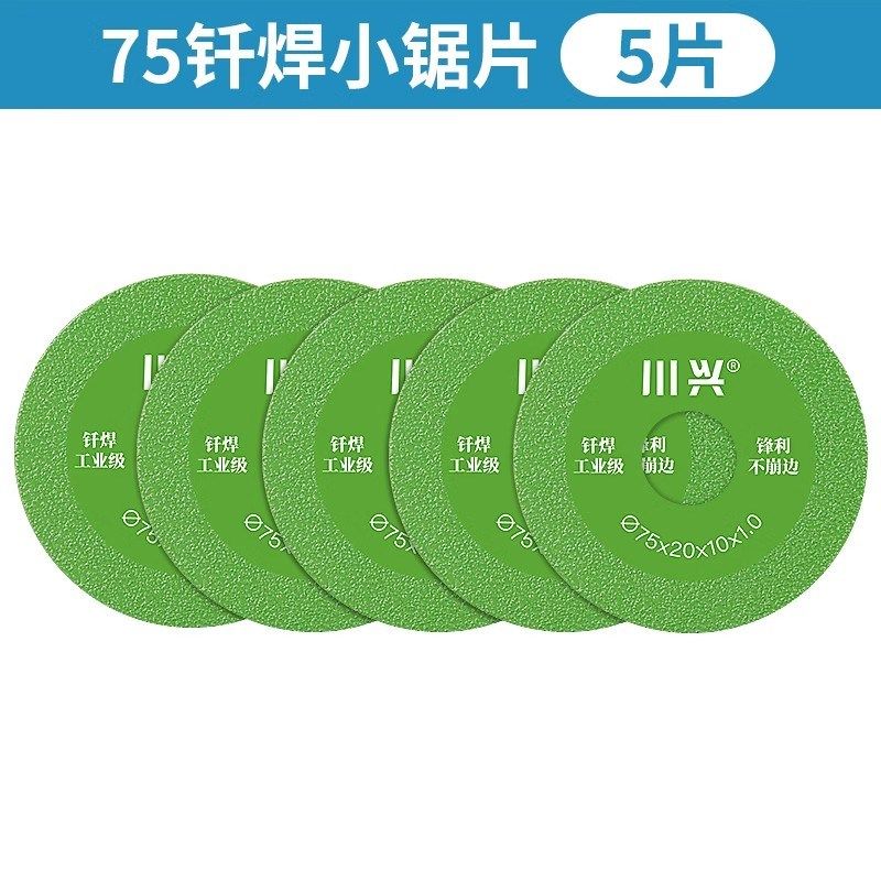 75金刚砂切割片岩板瓷砖美缝地漏开关线盒角磨机小型干切锯片,搬运/仓储/物流设备,机械式停车设备（立体停车库）,淘宝优惠券,粉丝福利购,淘宝优惠卷