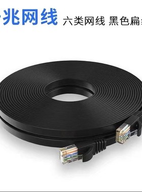 扁平网线千兆超薄成品超六类路由器隐形catJ6高速网络跳线10米20