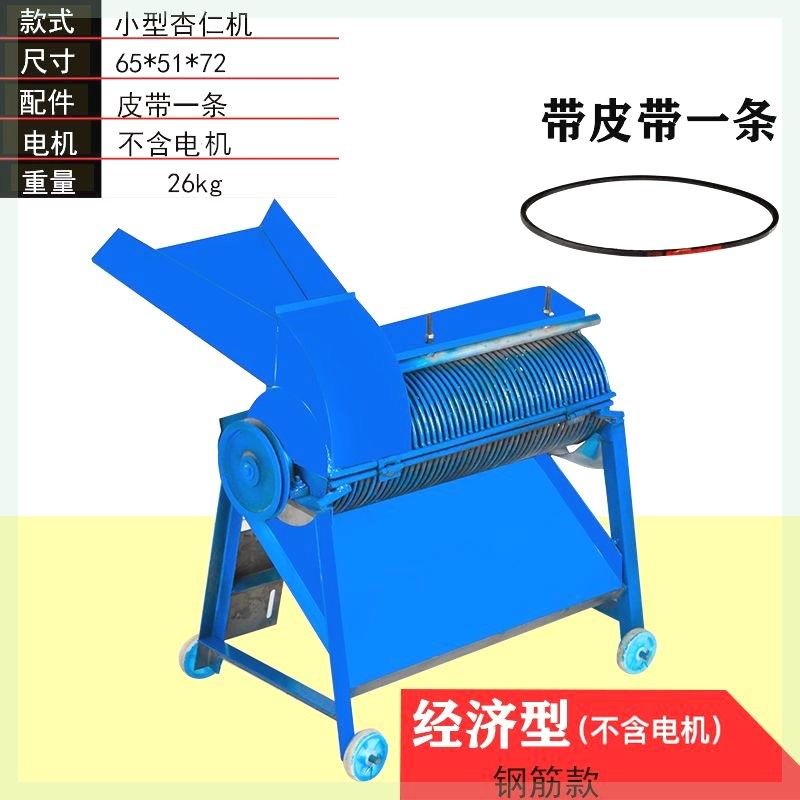 杏仁去皮机杏肉杏核分离机家用鲜杏脱肉机粮油加工设备脱皮机小型,搬运/仓储/物流设备,机械式停车设备（立体停车库）,淘宝优惠券,粉丝福利购,淘宝优惠卷