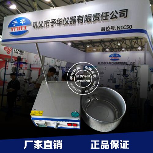 集热式磁力搅拌器/DF-101S/D巩义予华/油浴锅/水浴锅/搅拌器