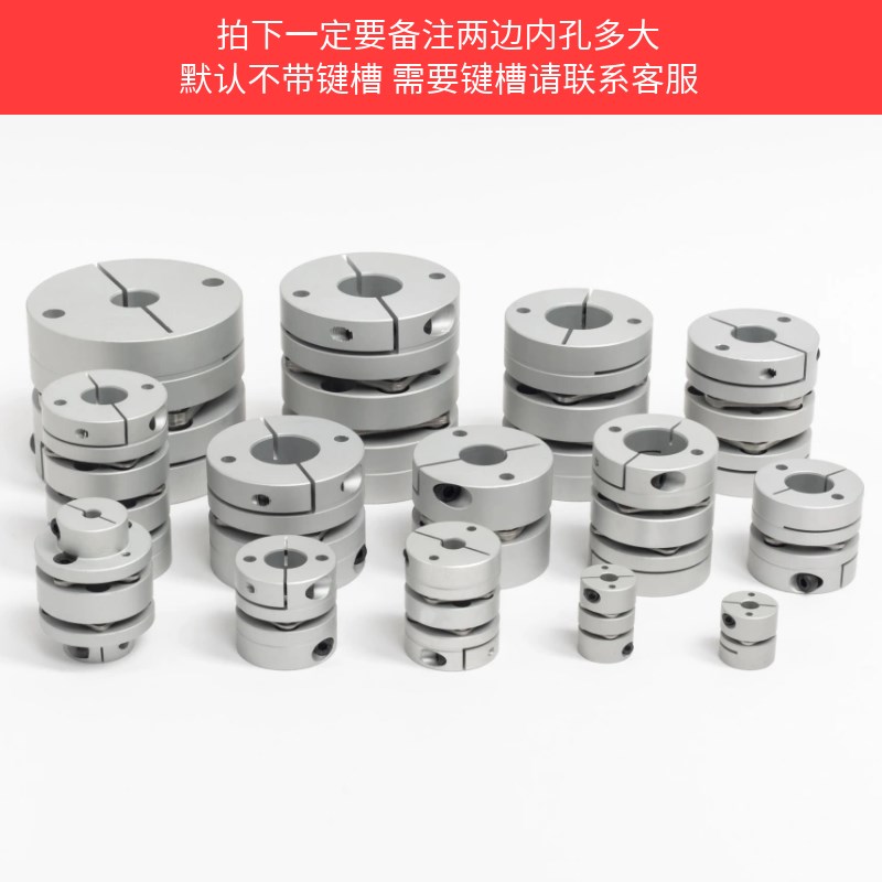 膜片联轴器弹性铝合金伺服马达单双膜片马达传动轴大扭矩连轴器