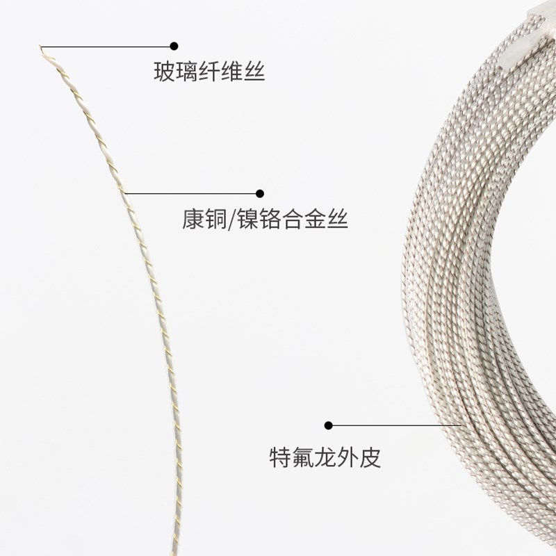 进口铁氟龙电热丝 5V到24V加热线 柴油机防冻电热丝 低压电热毯丝