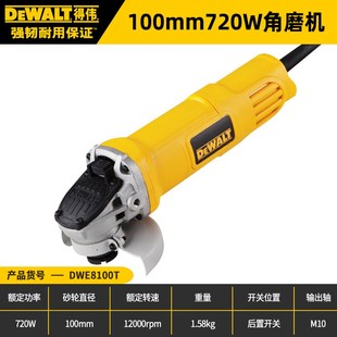 得伟角磨机小型打磨电动切割机手持角向抛光磨光机8100/8200/8300