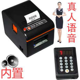 小型叫号机小诊所医院卫生站自动打印时间无线语音呼叫排队机系统