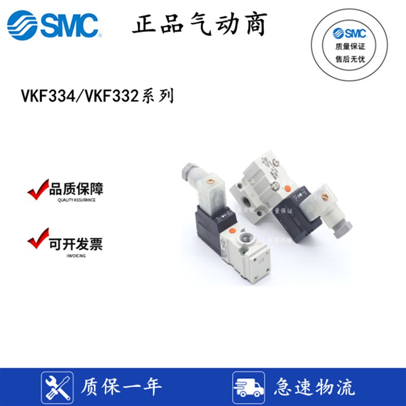 SMC电磁阀NVKF334/VKF333/VKF332V Y E-1 5 6 4G/D/DZ/GS-M5 01T