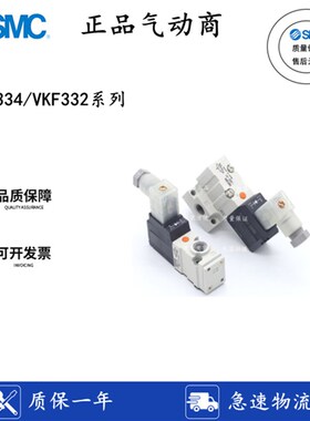 SMC电磁阀NVKF334/VKF333/VKF332V Y E-1 5 6 4G/D/DZ/GS-M5 01T