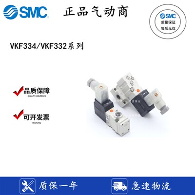 SMC电磁阀NVKF334/VKF333/VKF332V Y E-1 5 6 4G/D/DZ/GS-M5 01T