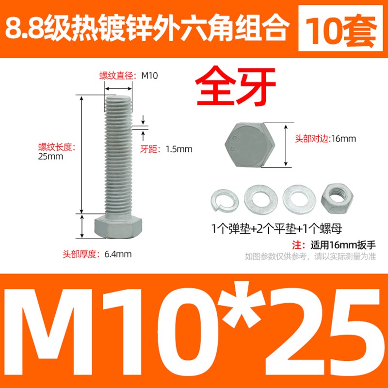 高强度8.8级热镀锌外六角螺栓双平垫螺丝螺母组合套装系列M8-M30