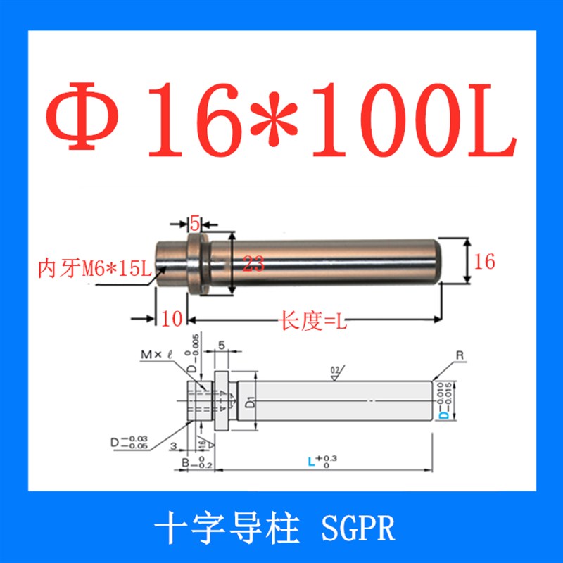 SGPR卸料板螺纹导柱无肩光杆精密攻牙SGOR十字带油槽导柱16 20 25