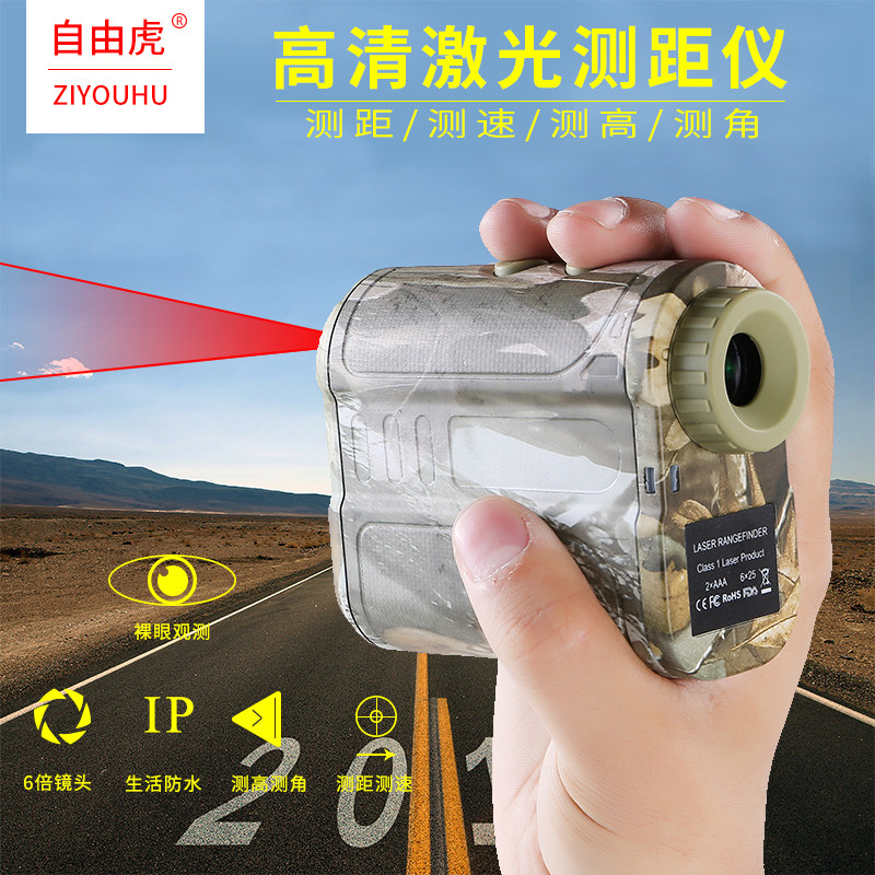 激光测距仪望远镜600米户外高精度电子尺红外线室外距离测量仪迷