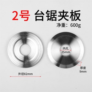 锯台木工片锯片压板夹片夹盘台锯夹板电圆锯配件大全圆锯机压