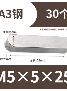 GB1096A型平键销M4-M25M28M32M36M40方肖两头半圆型加长成品键块