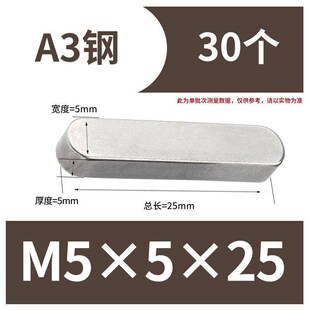 GB1096A型平键销M4-M25M28M32M36M40方肖两头半圆型加长成品键块