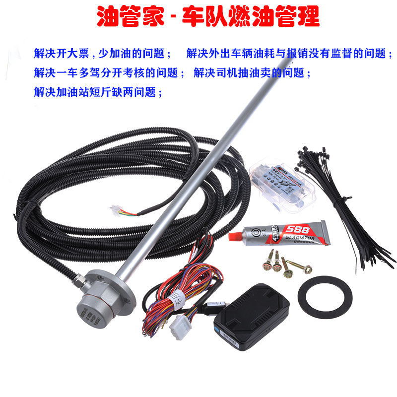 包邮货车工程车防偷油耗管理4G防水北斗卫星定位液位传感器油管家,搬运/仓储/物流设备,机械式停车设备（立体停车库）,淘宝优惠券,粉丝福利购,淘宝优惠卷