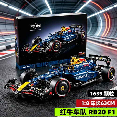 红牛车队RB20F1赛车拼装积木玩具