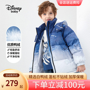 迪士尼旗舰店男童渐变羽绒服2023秋冬新款儿童保暖羽绒外套洋气