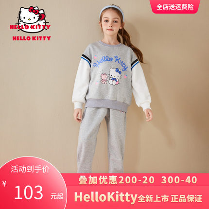 HelloKitty凯蒂猫2024新运动套装女童休闲中大童时尚秋季两件套