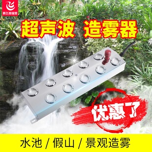 假山喷雾器水池起雾器景观喷雾造雾器十头雾化头造雾水池雾化器