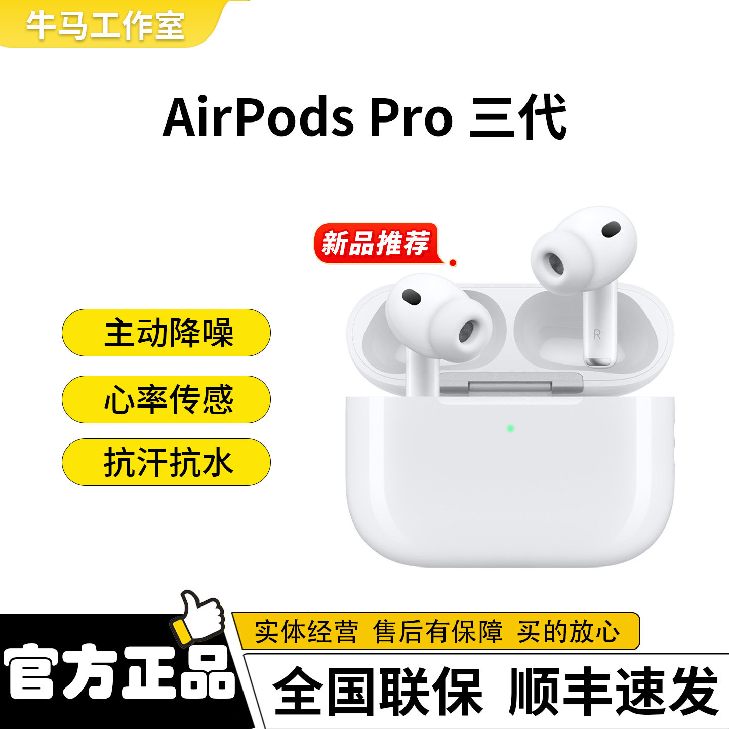AirPodsPro 3代 原装官方正品国行降噪蓝牙耳机心率检测