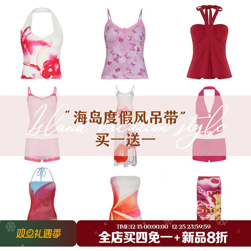 海岛度假风#清仓专区吊带连衣裙