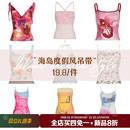 SEEYOULATER 海岛度假风#清仓专区吊带上衣#19.8/件！售完不补！