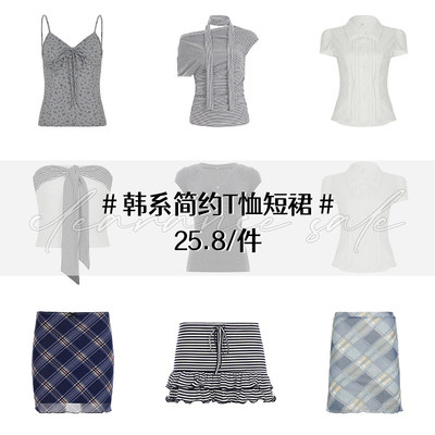 韩系波点条纹#吊带T恤#售完不补