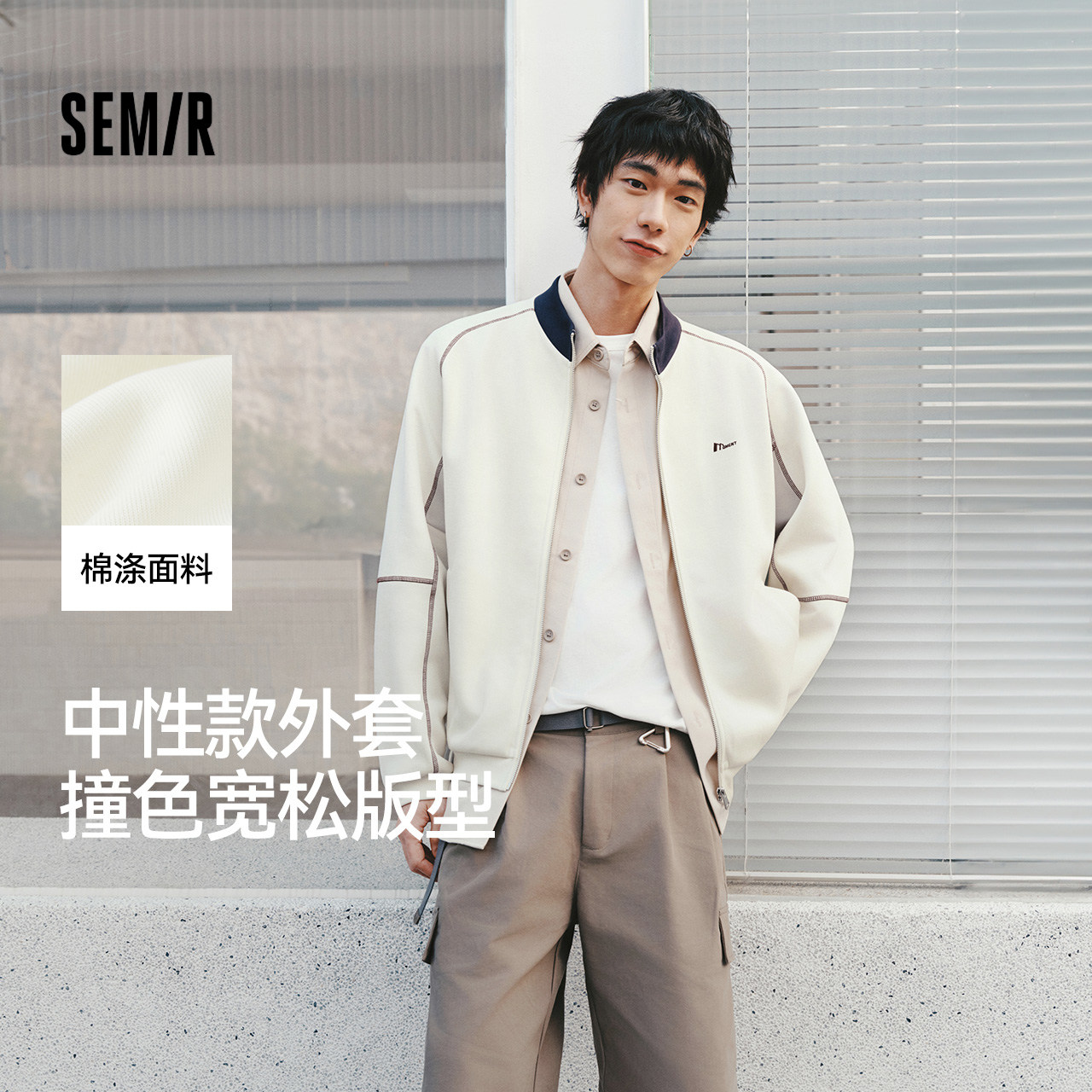 森马撞色哈苏线宽松立领针织夹克