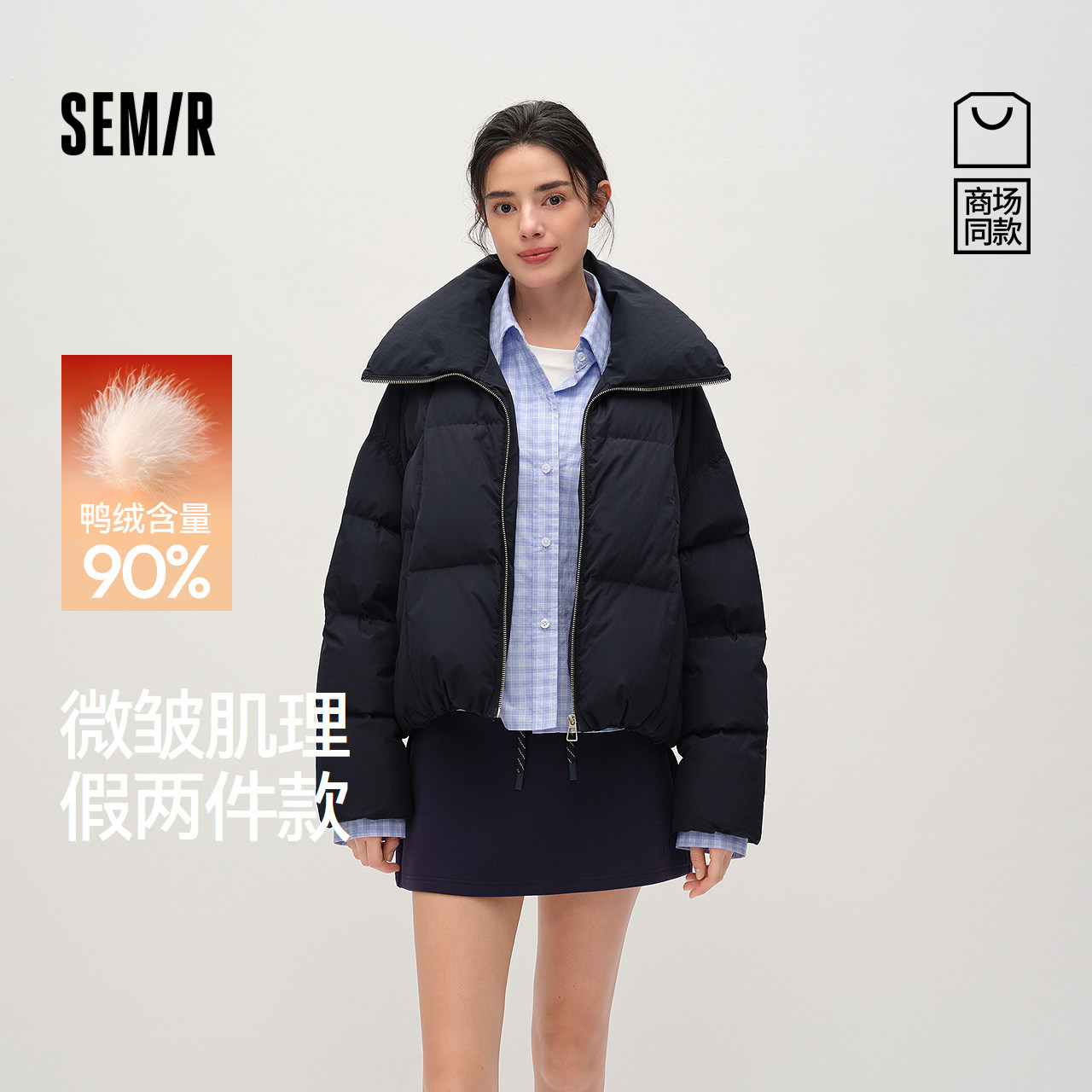 商场同款|森马羽绒服女春90绒子oversize假两件2026新款慵懒外套