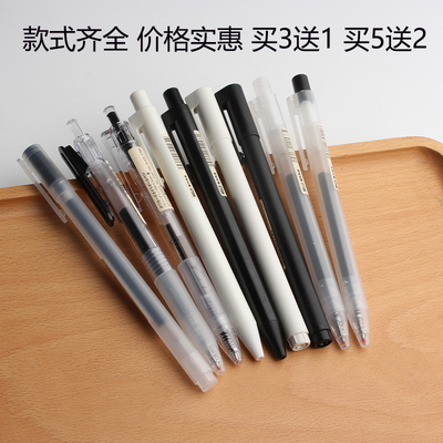 日本良品拔盖黑红蓝按动中性笔